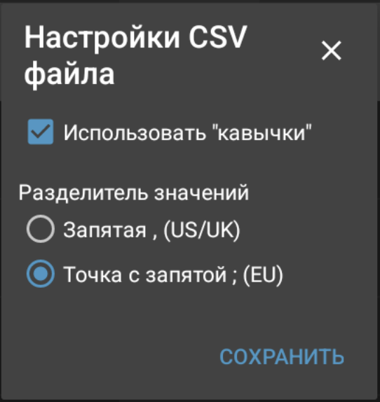 csv_export.png